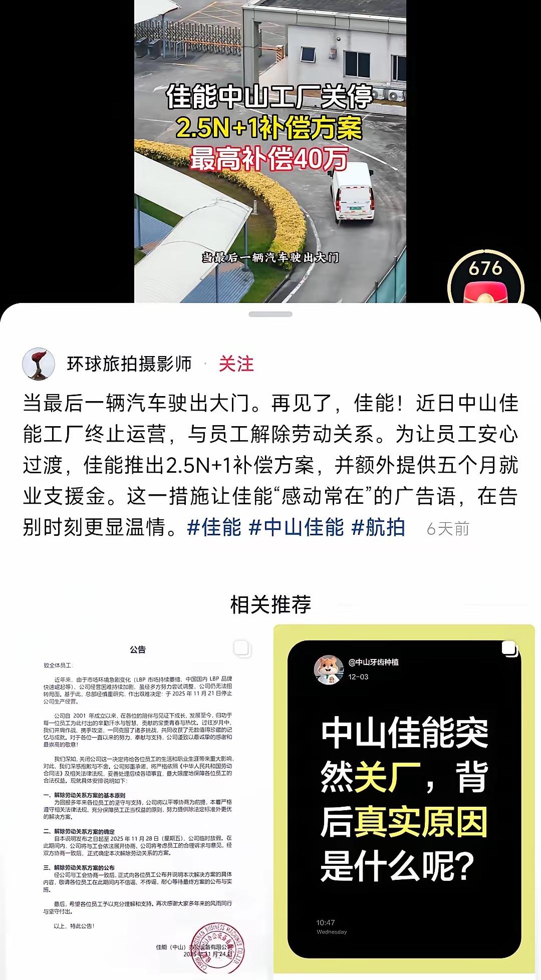 十年前，有人担心外资撤离中国，搬去东南亚国家越南，柬埔寨，印度，对中国务工人员有