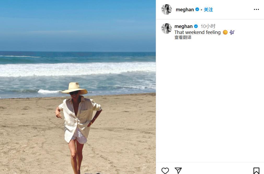 海边漫步引爆热搜，梅根的“松弛感美学”绝了！炎炎夏日，谁不想像皇室成员一样享受