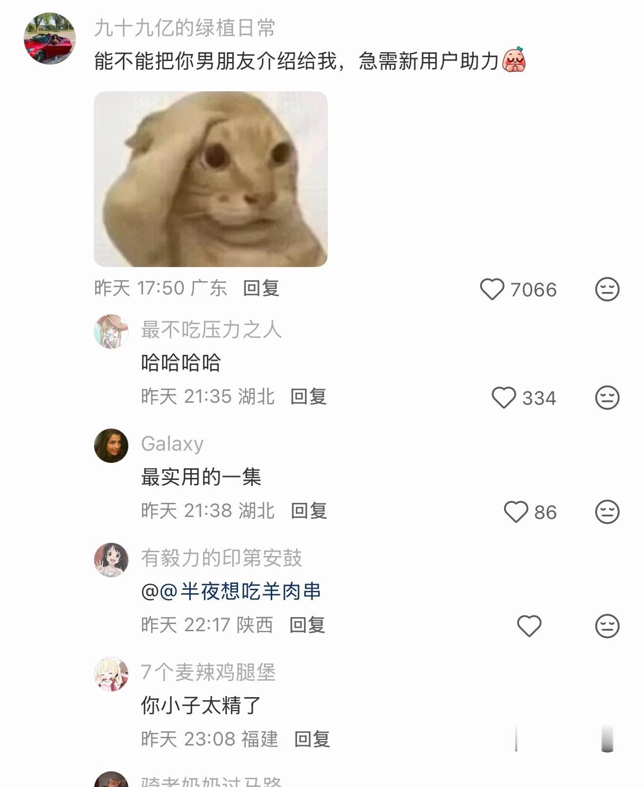 不行了，实在好笑​​​