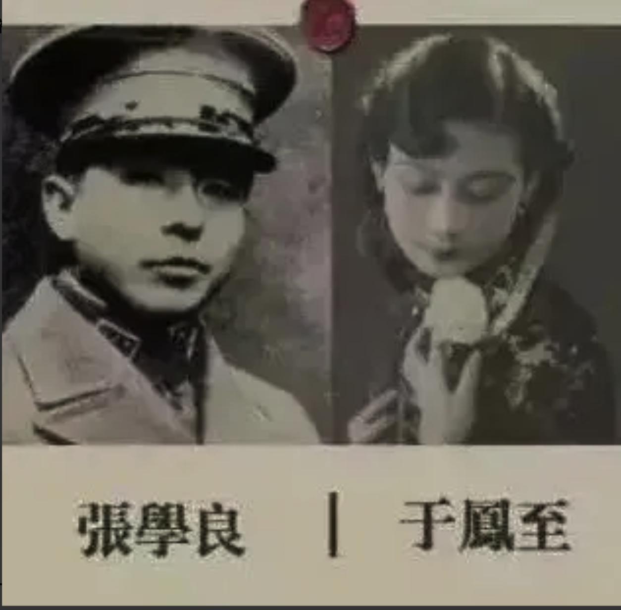 1937年，张学良去雪窦寺查看情况。刚到寺里，一个女子突然掏枪要杀他。于凤至见状