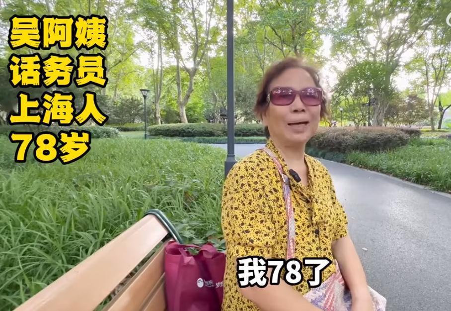 78岁上海阿姨和老伴一起的月收入是2.3万，想着以后可能会到澳洲去养老，那边的气
