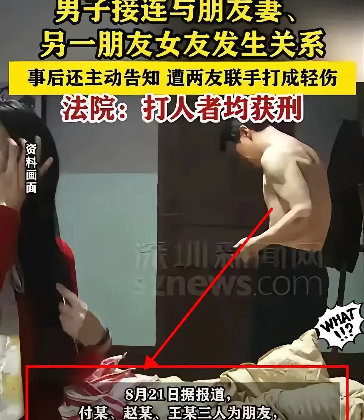关系太乱了，甘肃宕昌发生一起令人发指的事件，一男子竟然与好友1的妻子私通，告诉好