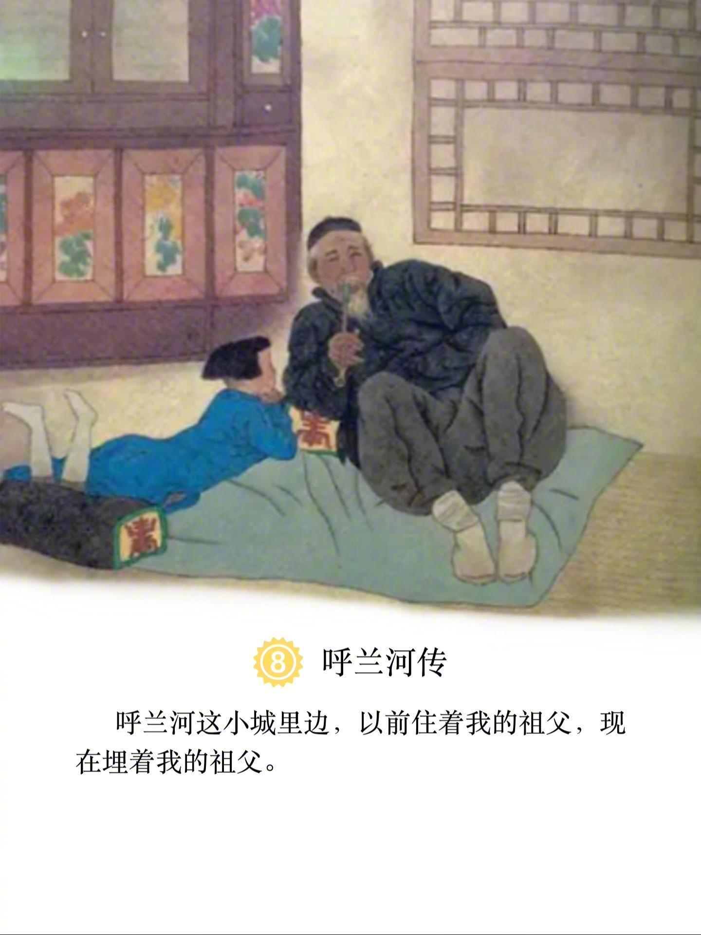 小时候的语文课本，是长大后的人生。