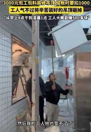 近日，湖北武汉一家生鲜超市门口，结帐时以不适合为由扣1000元，老板与工人谈好