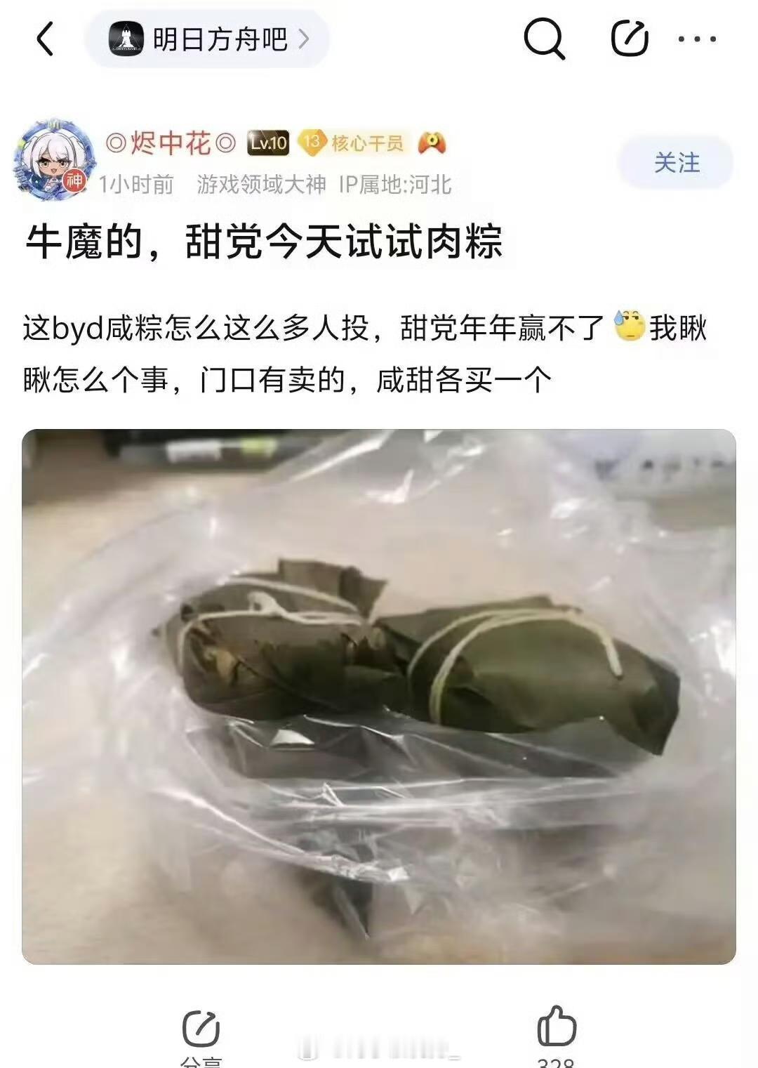 恶堕了​​​
