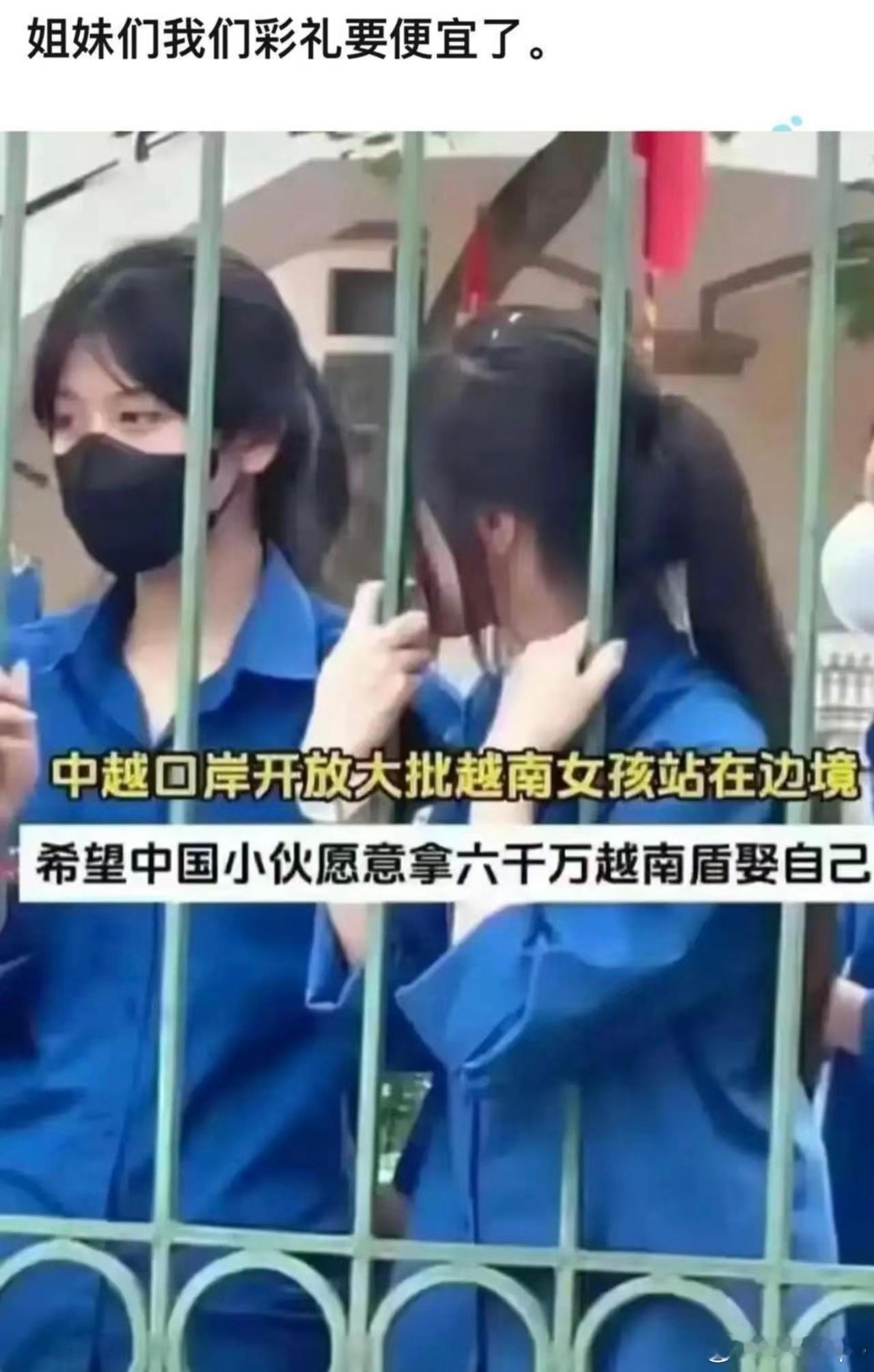 这真是降维打击你会娶越南新娘吗？。。。