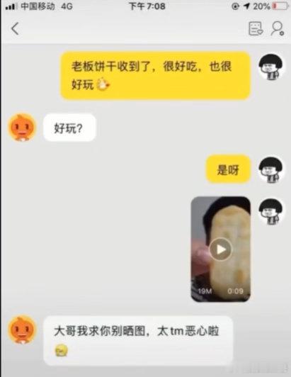 卖家真的服了