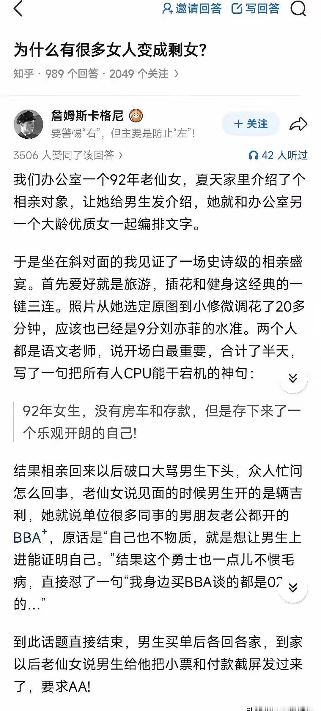 为什么有很多女生变成剩女​​​