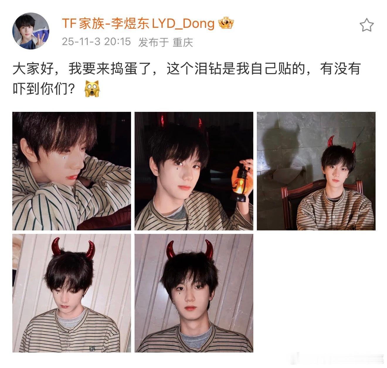 李煜东出现​​​