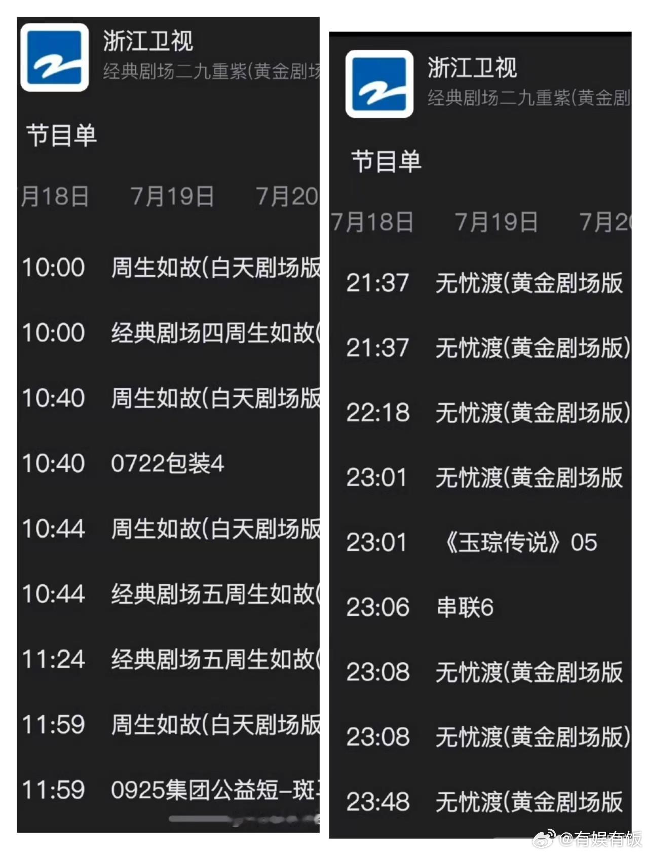 任嘉伦霸屏浙江卫视任嘉伦一整天霸屏浙江卫视任嘉伦一整天霸屏浙江卫视，还得是任老师