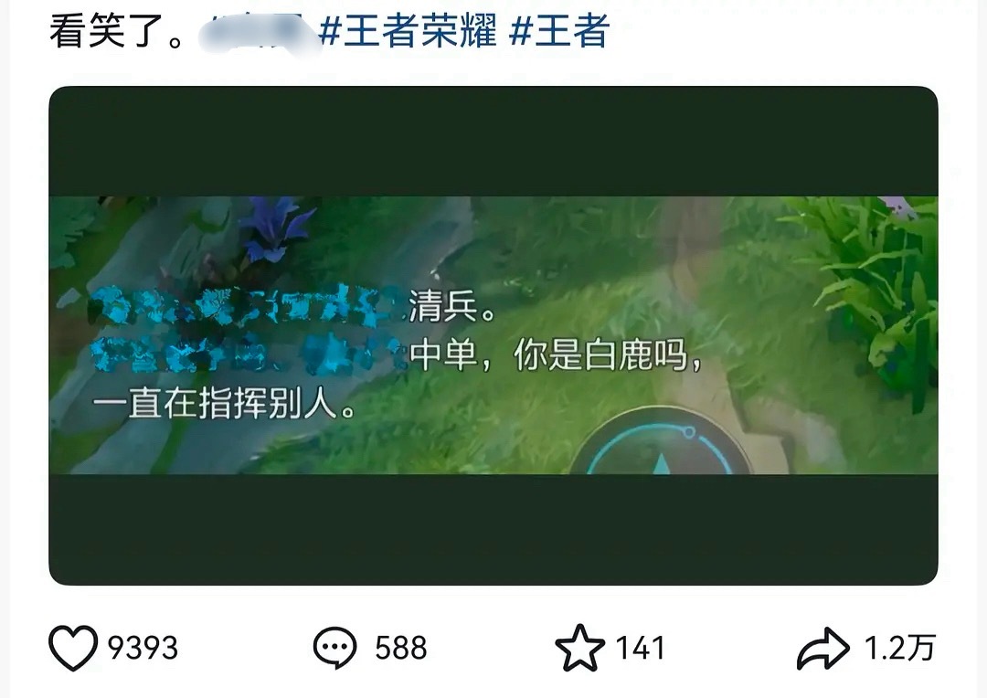 wok，不行了白鹿跑男的风都吹到了王者荣耀，彻底破圈了…