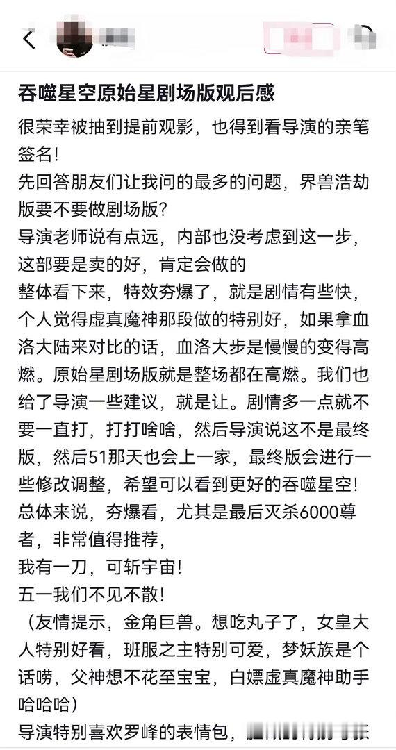 吞噬星空剧场版超前观影看吞噬星空剧场版repo夯疯了谈判不成，那就硬生生砍回这