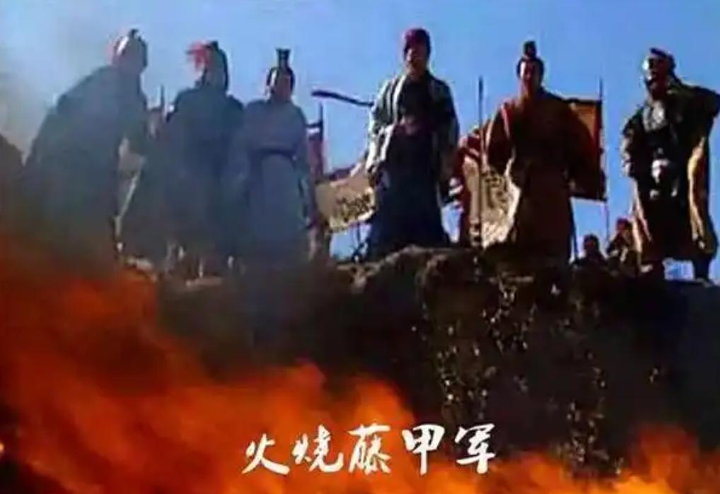 诸葛亮火烧藤甲兵：一场惨烈到让孔明落泪的巅峰对决，有多厉害？熟悉三国的朋友都知