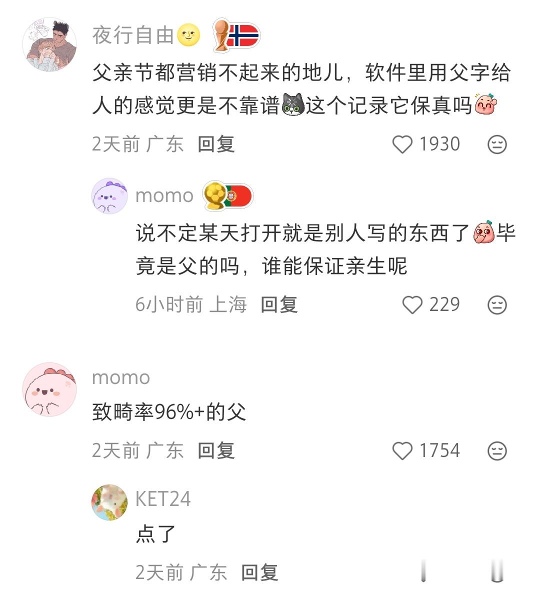 大概是改的人都没有mama吧