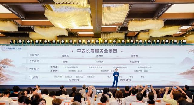 中国平安升级长寿管理服务体系, 全国11家平安健康长寿中心正式揭牌