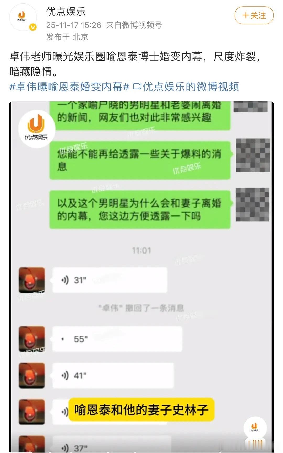 卓伟爆的🍉是喻恩泰