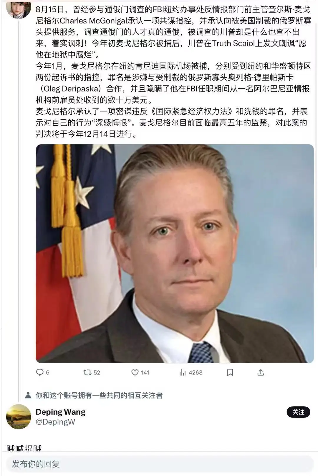 这是要秋后算账了。令人费解，谁是罪犯？