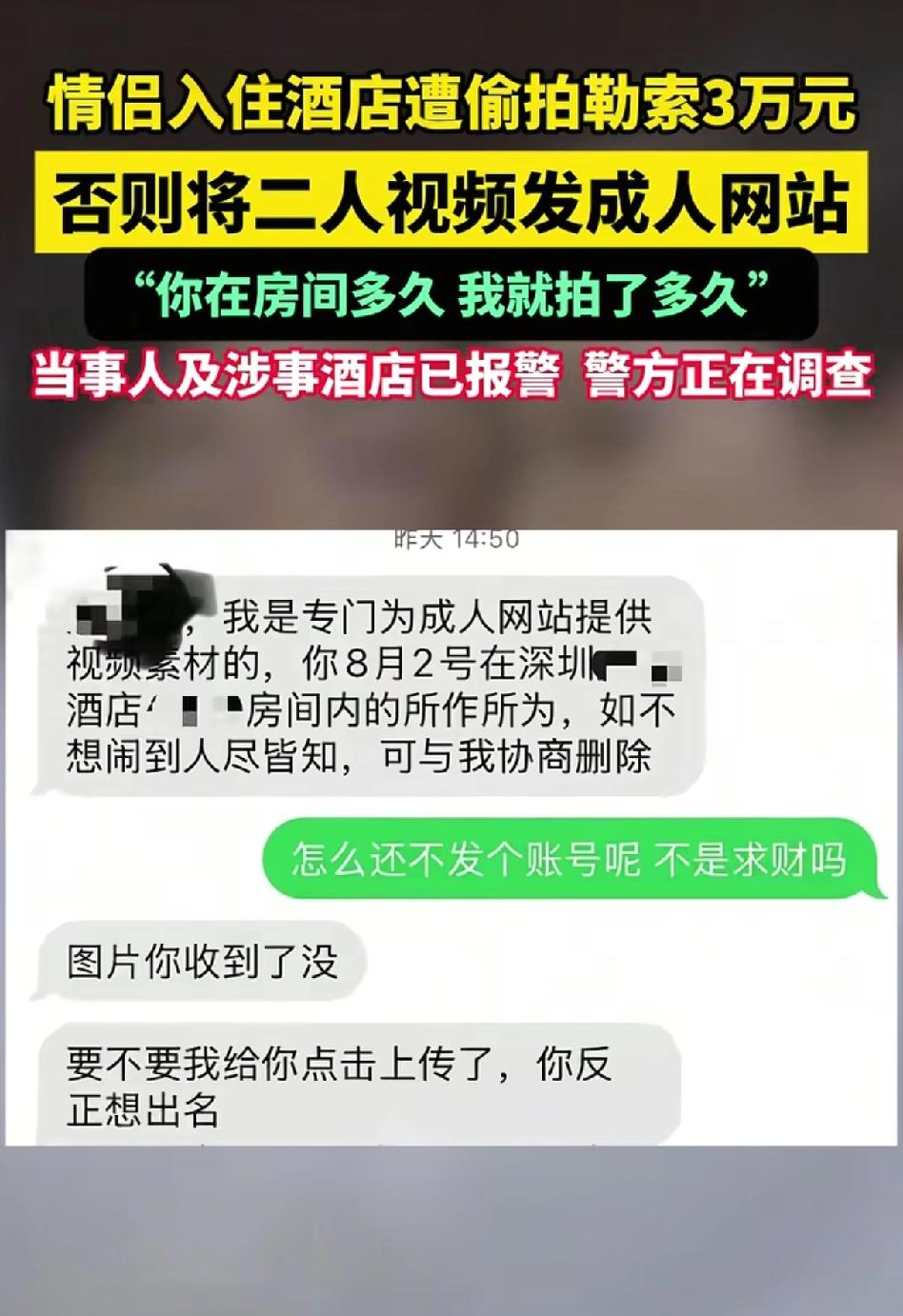 住过酒店的有潜在风险！难道住酒店等于luo奔？一点隐私都没有吗？小吴和