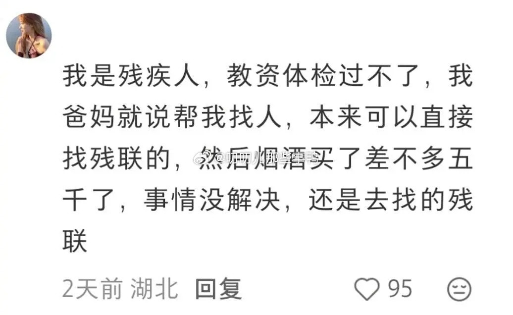 父母的无效人脉～