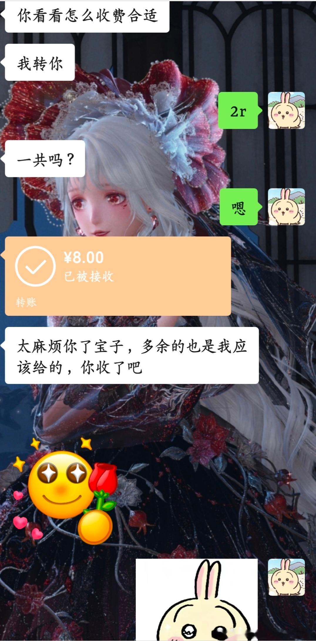 妹子我受你一靠子​​​