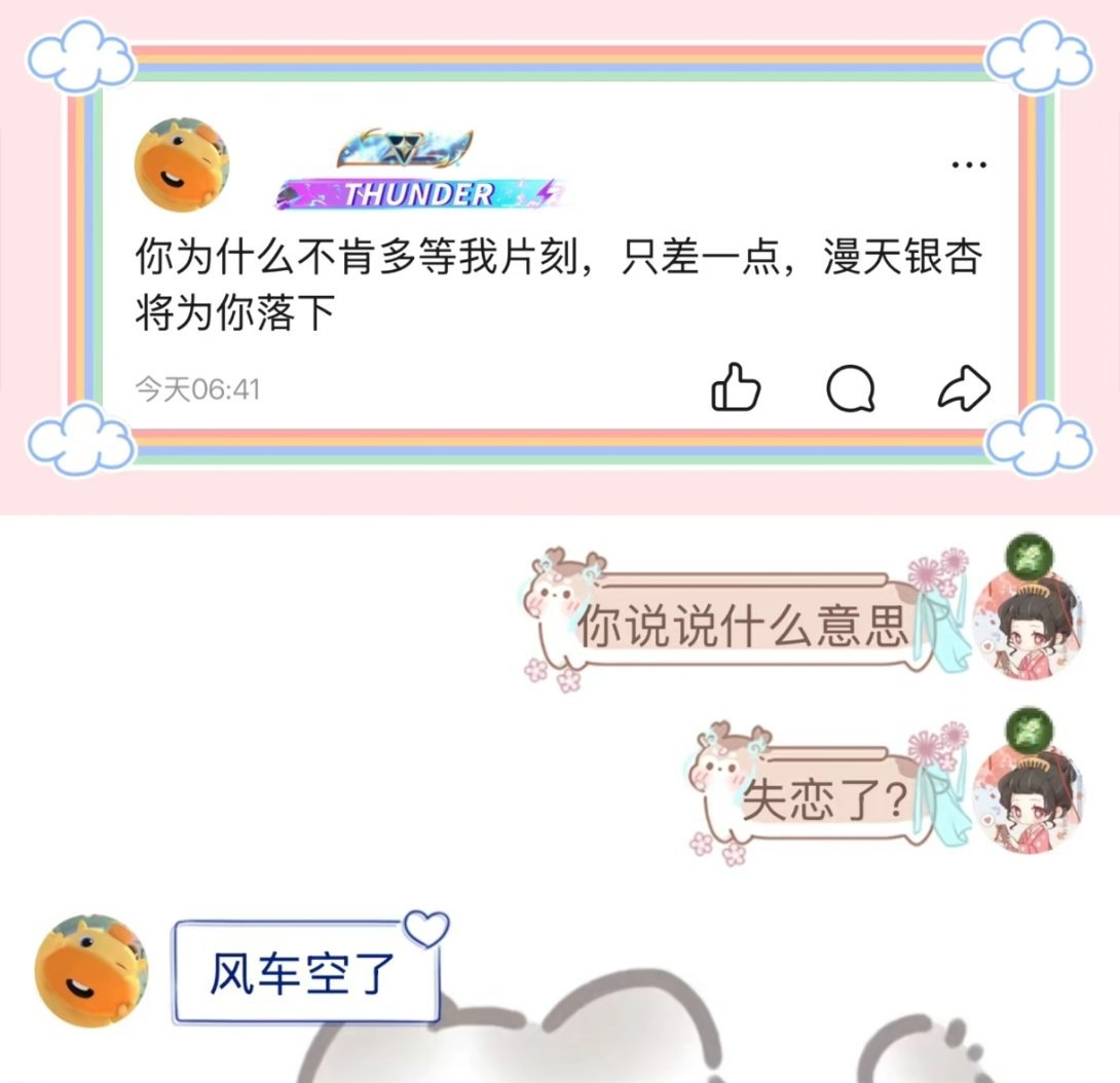 “你为什么不肯多等我片刻，只差一点，漫天银杏将为你落下”藏剑玩多了是这样的，都怪