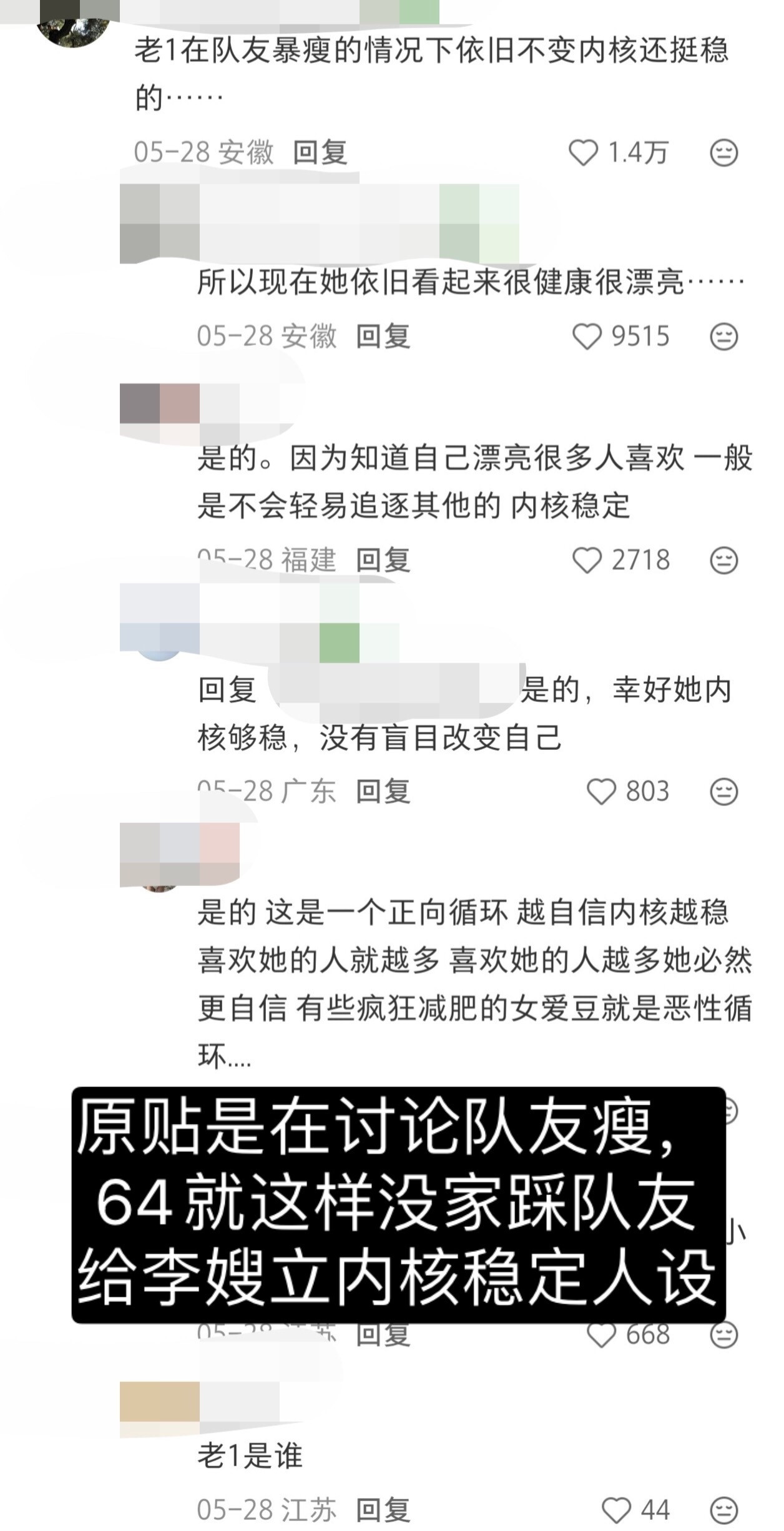 挽尊话术逐帧学习