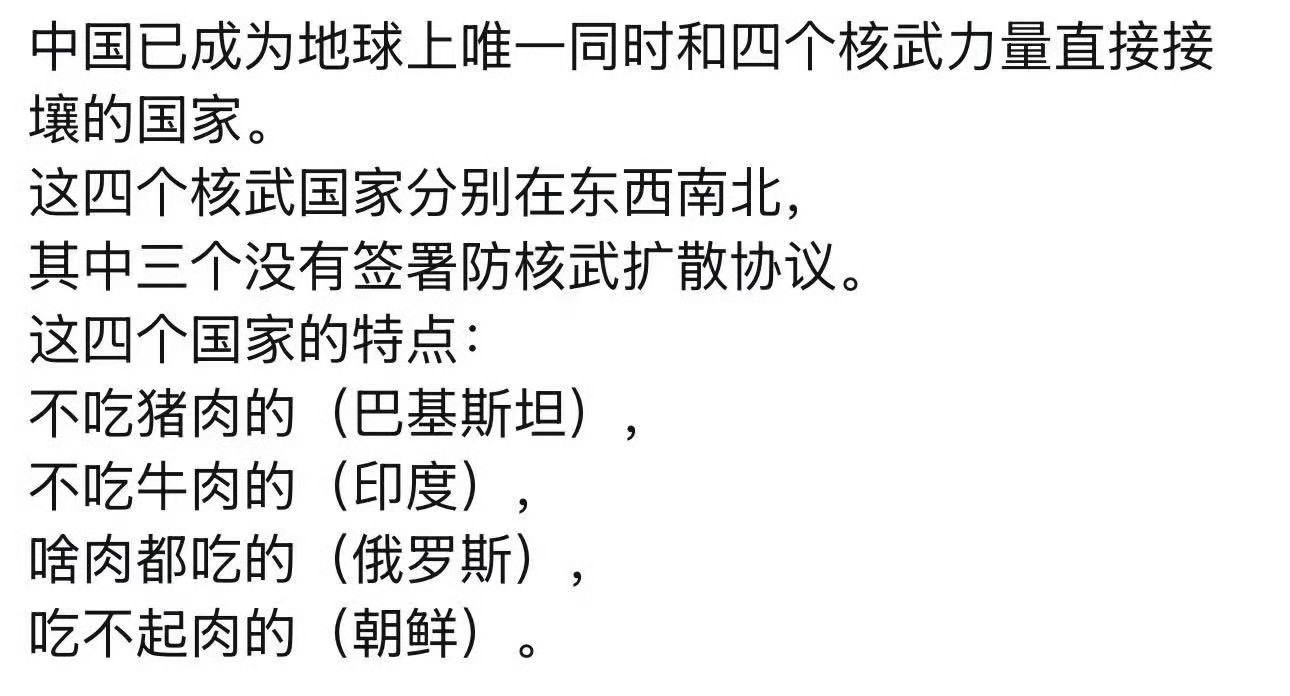 其实，更应该反核的是中国人​​​