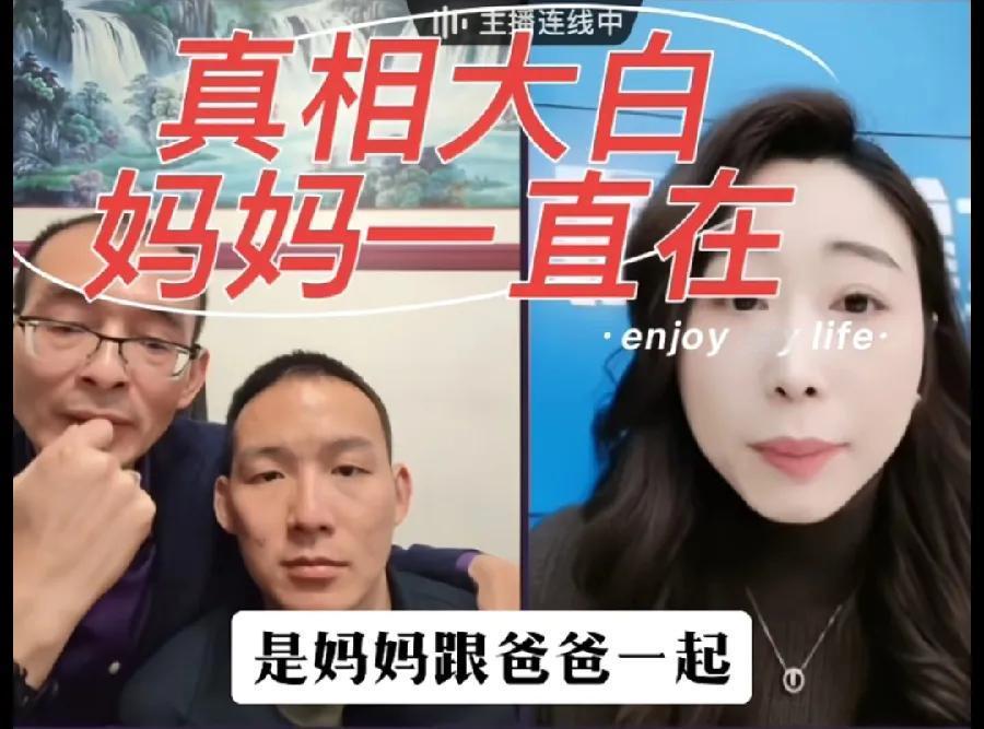 针对谢浩男妈妈的质疑，谢爸直播回应了！1、妈妈的身体是健康的！2、到公安局认