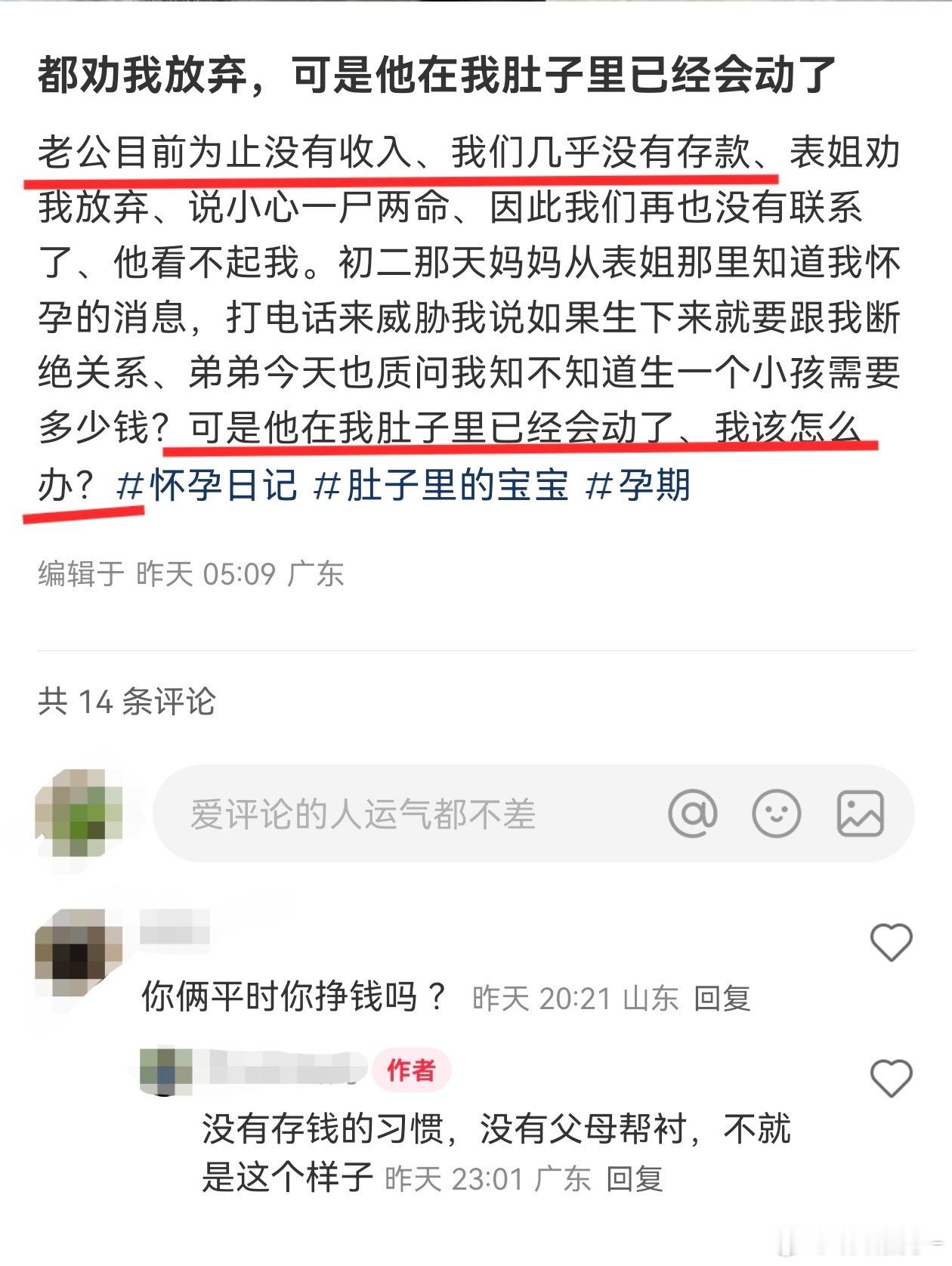 你们放过孩子吧