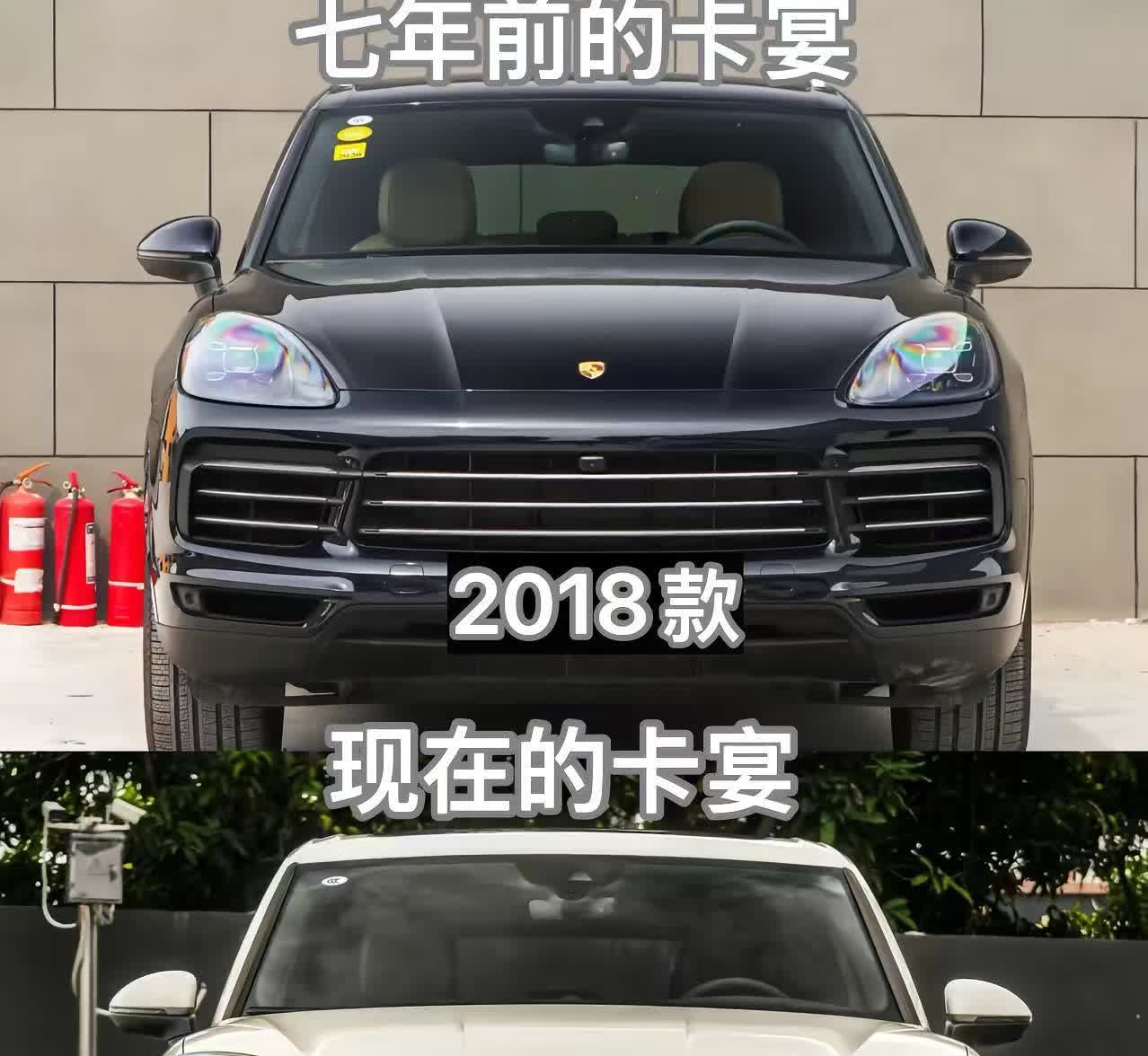七年前对比现在的保时捷卡宴