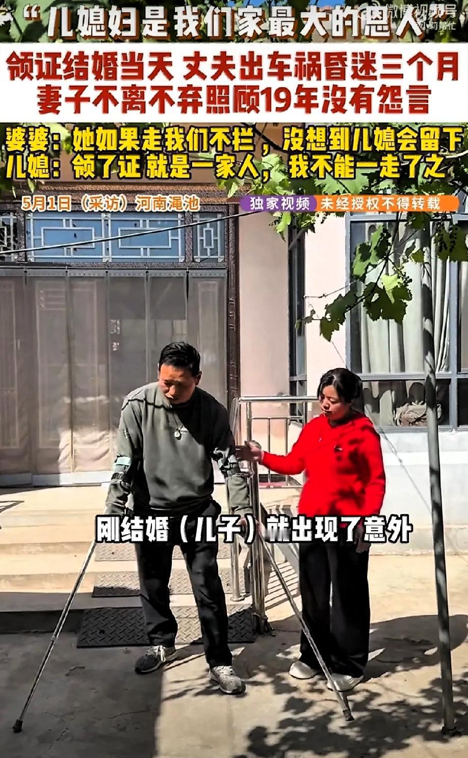 河南三门峡渑池，领证结婚才6个小时，丈夫就出了车祸，当场被送进ICU，昏迷了整整
