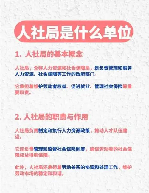 县区编办属于党委口，人社局属于政府口，明明归属体系完全不同，却是体制内干部交流最