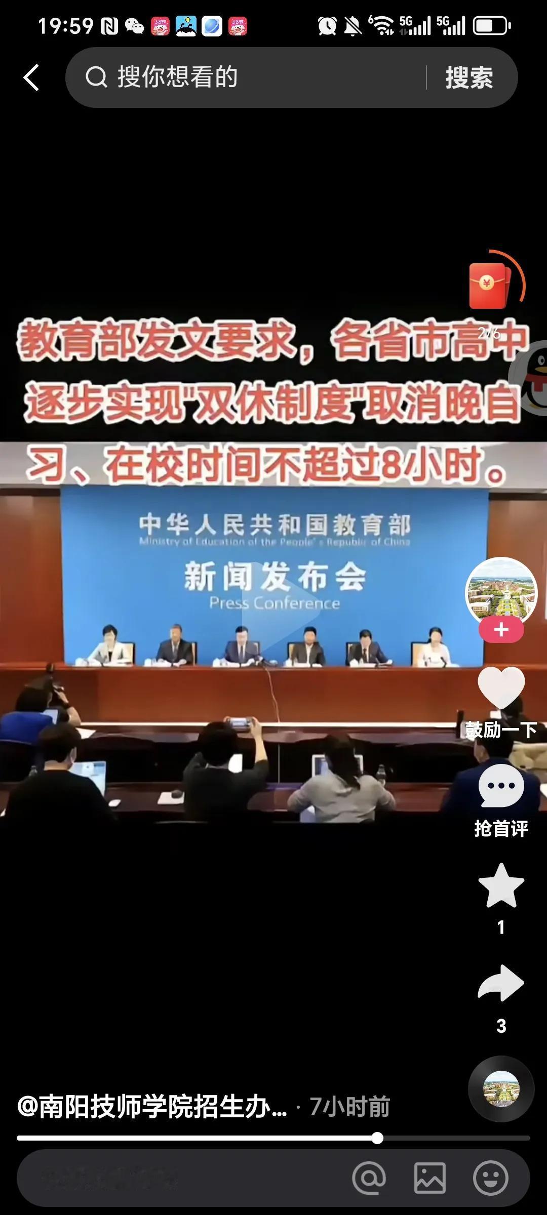 有消息说教育部要求各省逐步实现高中双休，取消晚自习，我觉得这个政策方向肯定没毛病