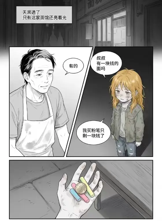 漫画画一个故事
