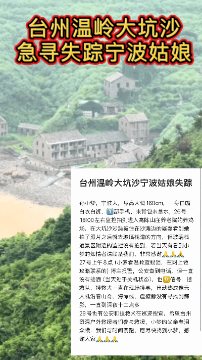 太蹊跷，情况不乐观，一个宁波女孩，还是家中独生女，不带包也未带水，仅拿一个手机，