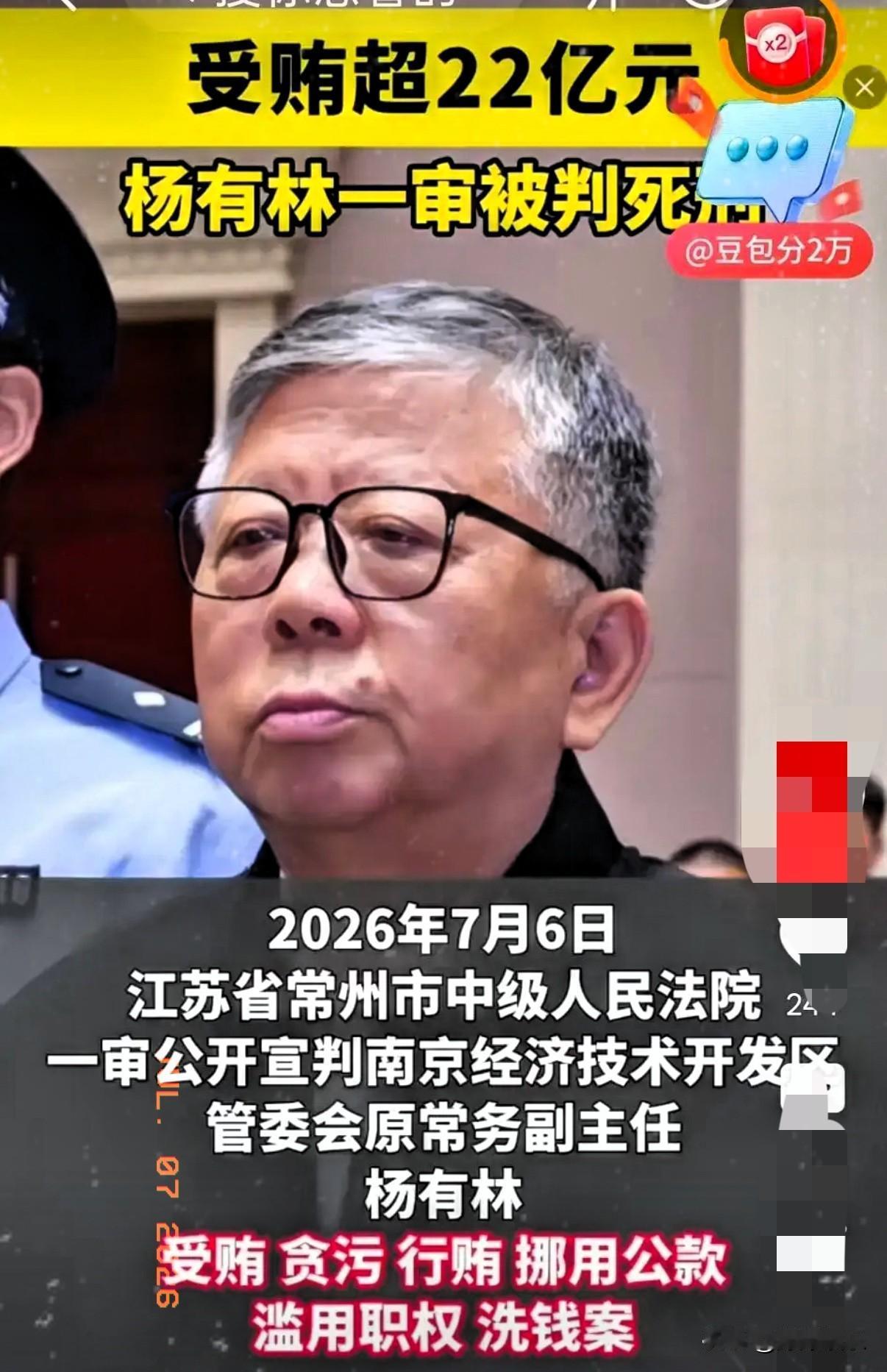 贪款之巨，石破天惊22.14亿，一个令人窒息的数字，差点惊掉我的下巴。这