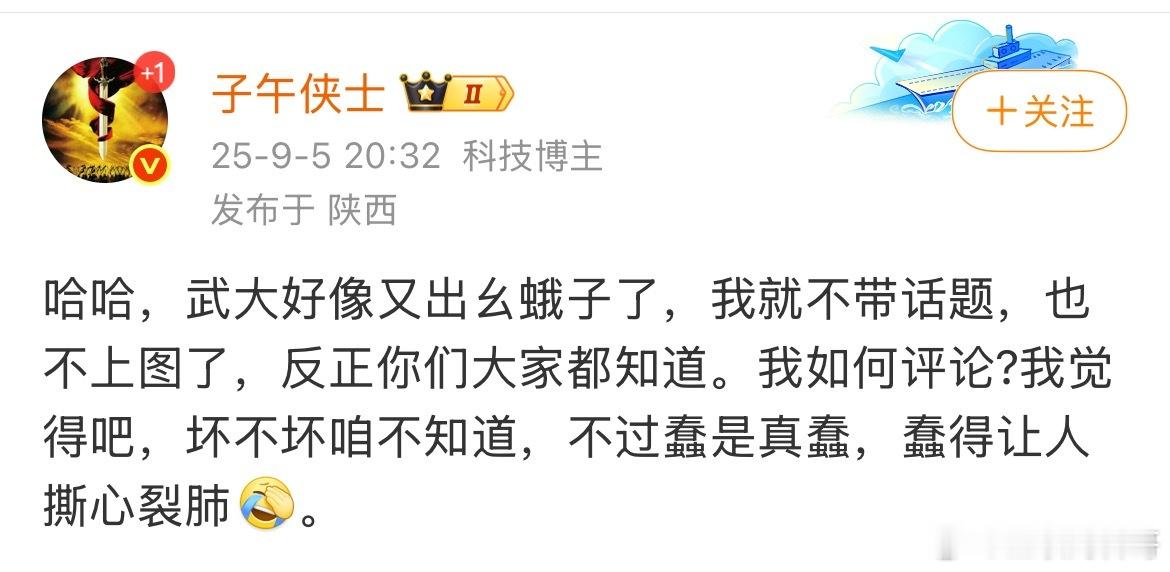 武汉大学就差关键一步，扭转舆论！现在关于椅子标签的事紧急发了声明，但是这次舆论发