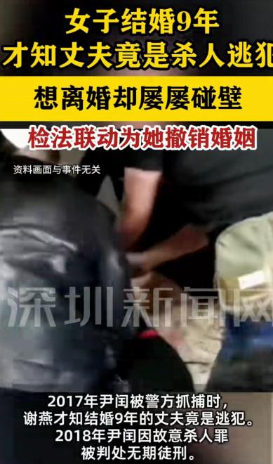 “这就是嫁错人的后果！”山东，一女子结婚9年，跟丈夫生了个女儿，才发现丈夫是杀人