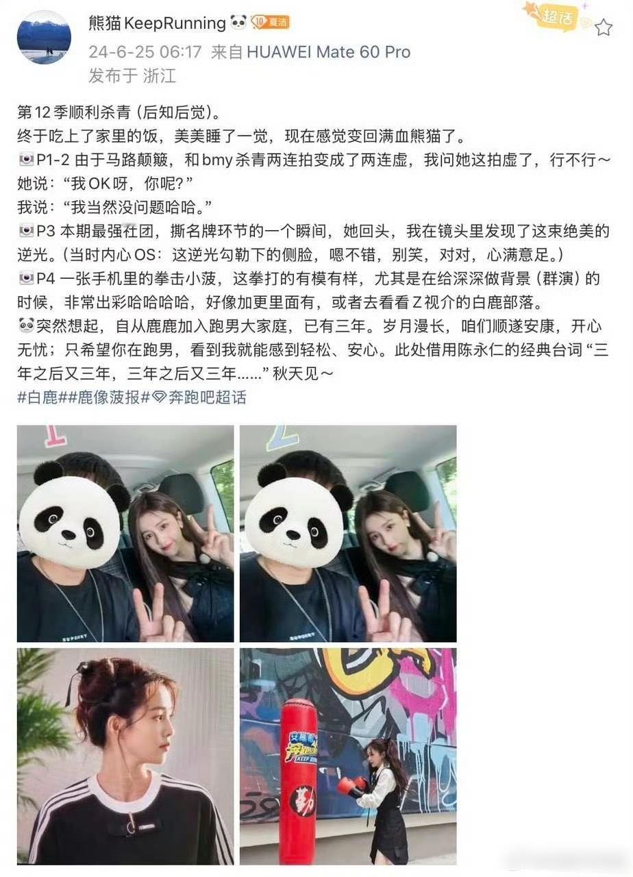 跑男摄影师谈白鹿身正不怕影子歪摄影师为白鹿说话了，“身正不怕影子斜”