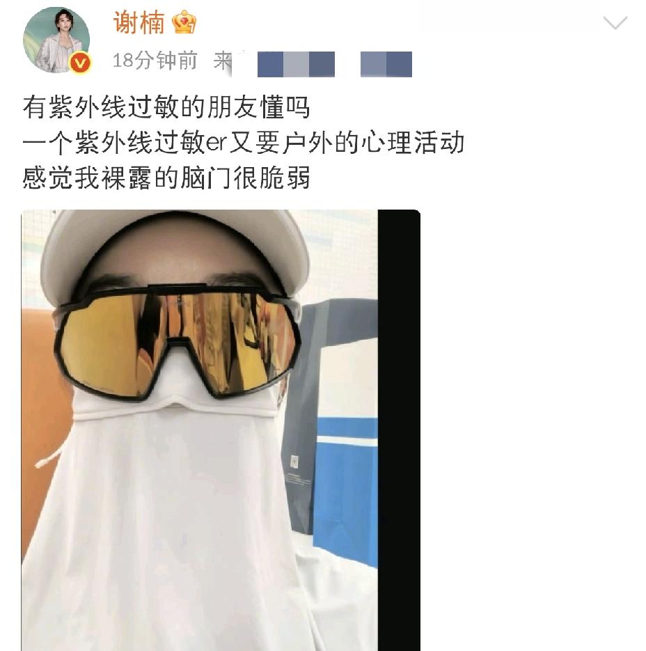 吴京老婆，太难了8月9日晚上，吴京老婆谢楠更新社交动态，看完她的配文，不得