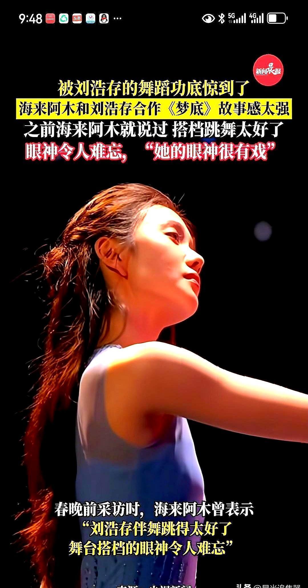 导演喊停，指着表情狰狞的海来阿木问怎么回事。他嘶吼着说：“是刘浩存把我点燃的。