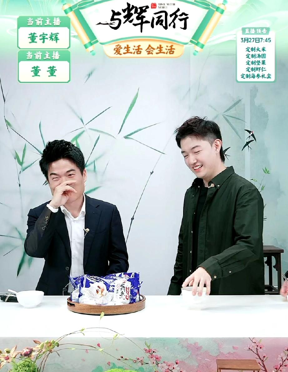 真是快被董宇辉笑死了！他刚刚在直播间里畅想了60岁要去公园迷倒一片老太太，居然要