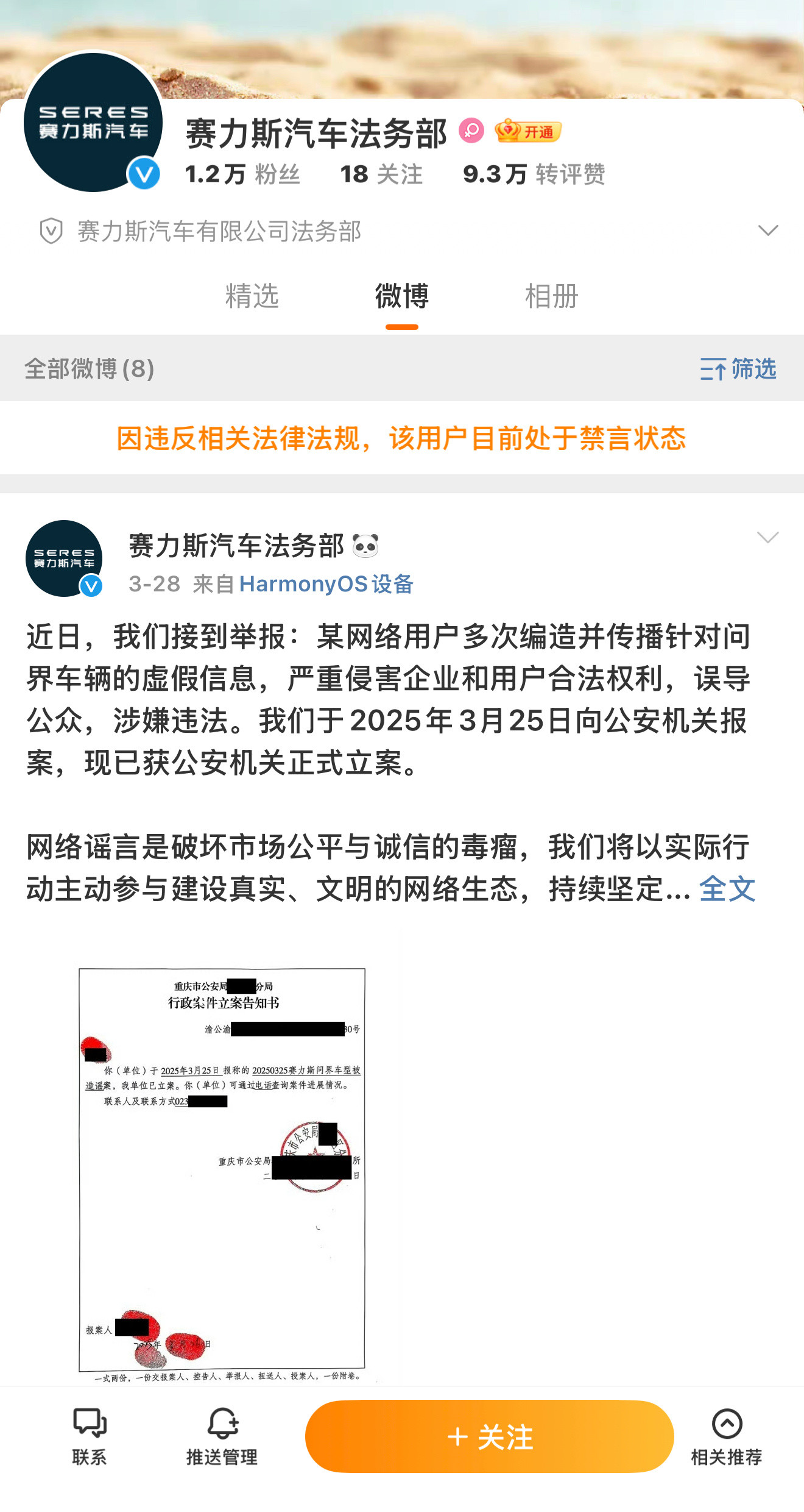 为什么法务部会被封啊…….​​​