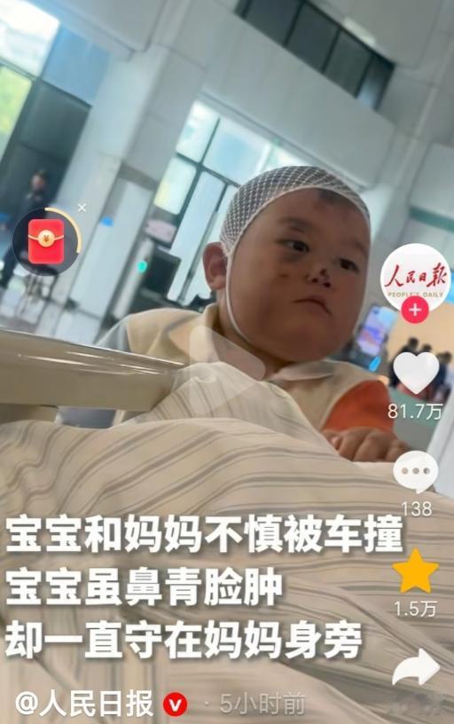 “绷不住了！人民日报报道了这个受伤的小男孩，明明鼻青脸肿浑身带伤，所有人都以为