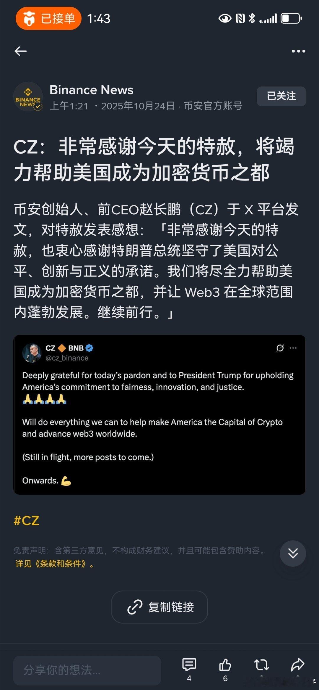 内幕之都，老鼠仓之都​​​