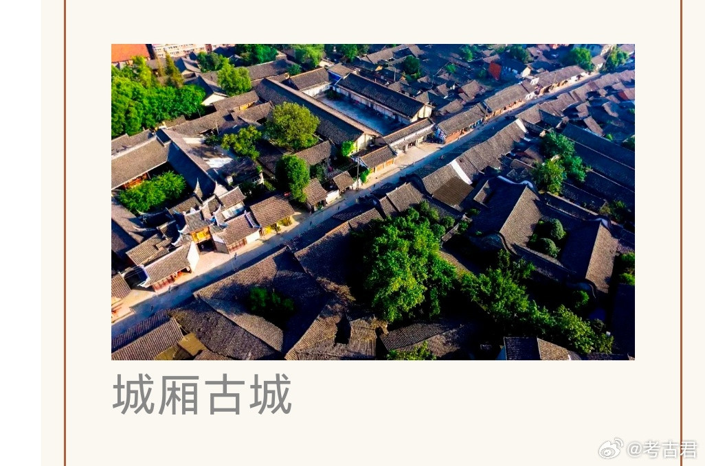 跟着遗址游中国在经过考古发掘以后，成都青白江区城厢镇发现了一座汉代的古城。四川成