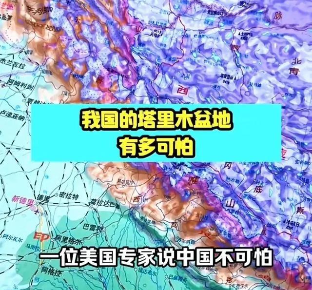 我国的塔里木盆地究竟有多惊人？美国专家曾言，中国的实力不容小觑，但塔里木盆地的深