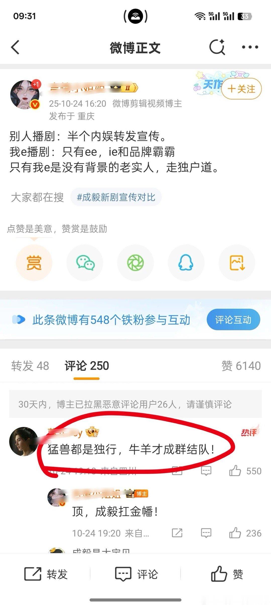 还用上肖战顾一野的名台词了​​​