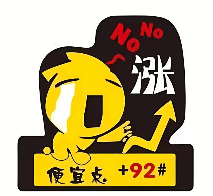 92#加满，谢谢……可是油箱真的加满了吗