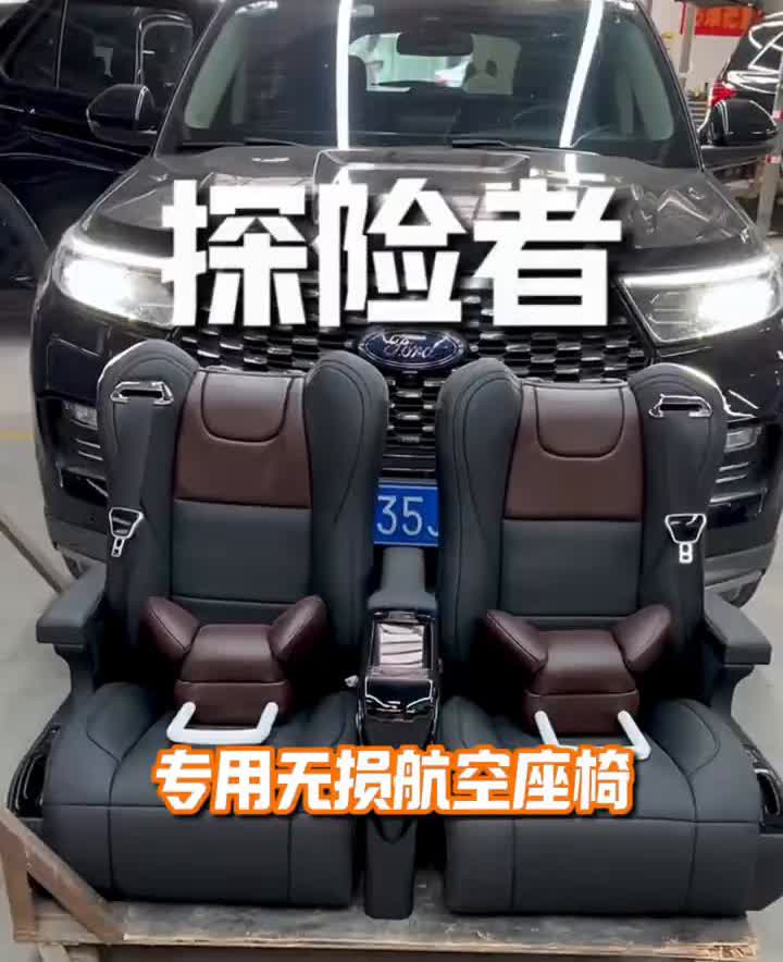 探险者专用无损航空座椅。注意看，这位福特探险者的大佬只因伸了个懒腰就把车开过